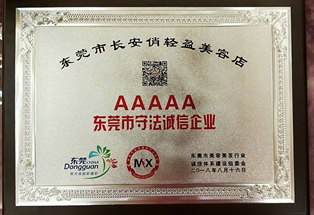 唯伊美3A级企业